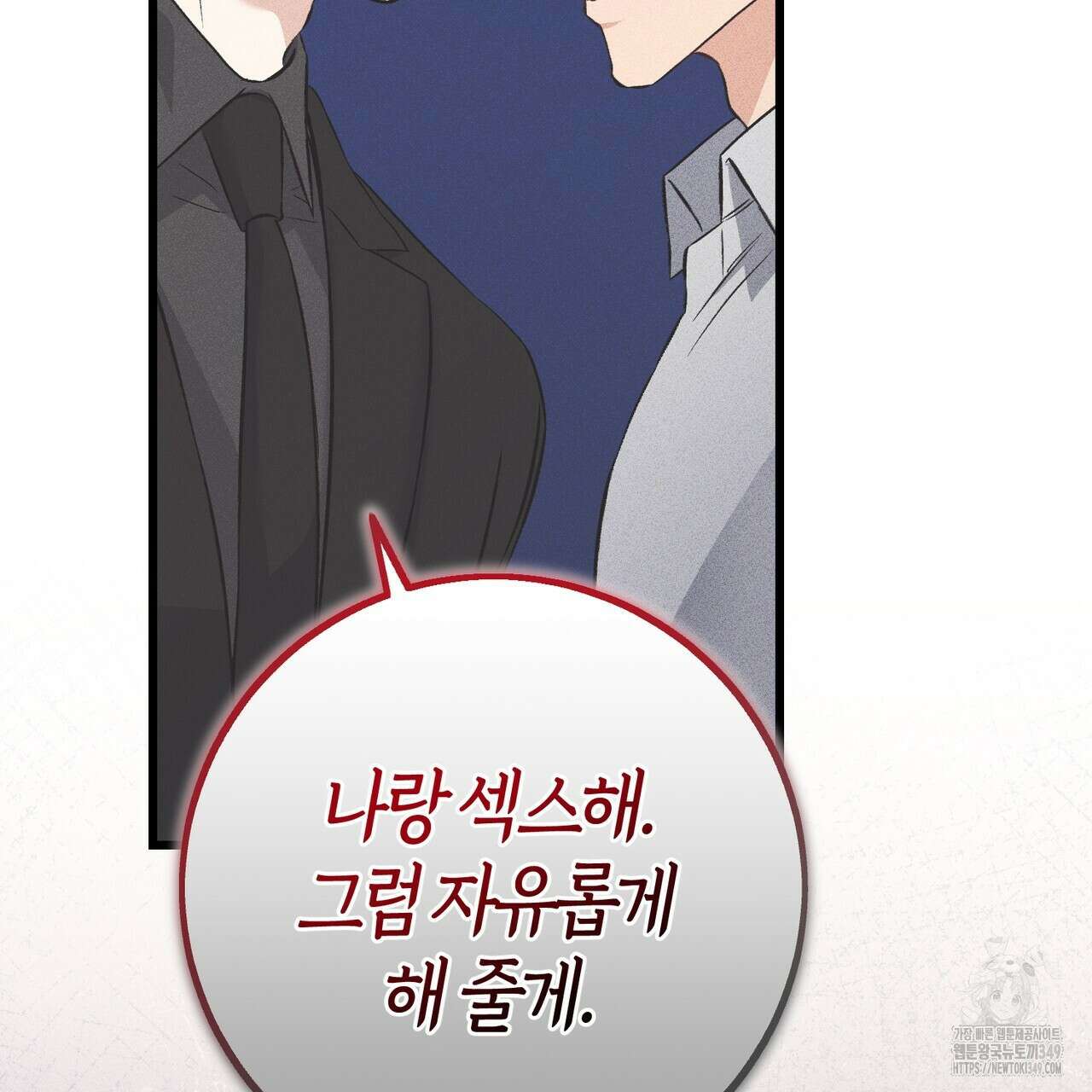미성숙 42화 14