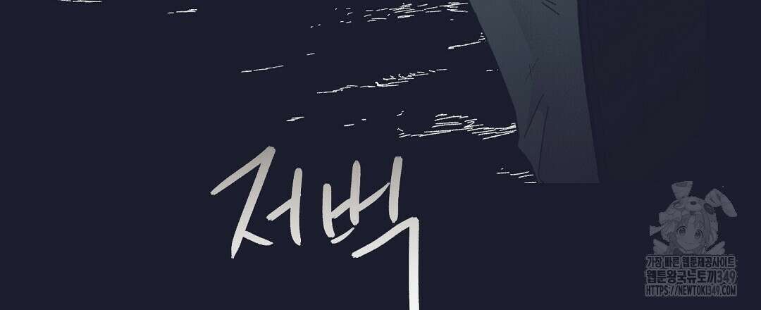 불길한 손님 34화(시즌1 마지막화) 9