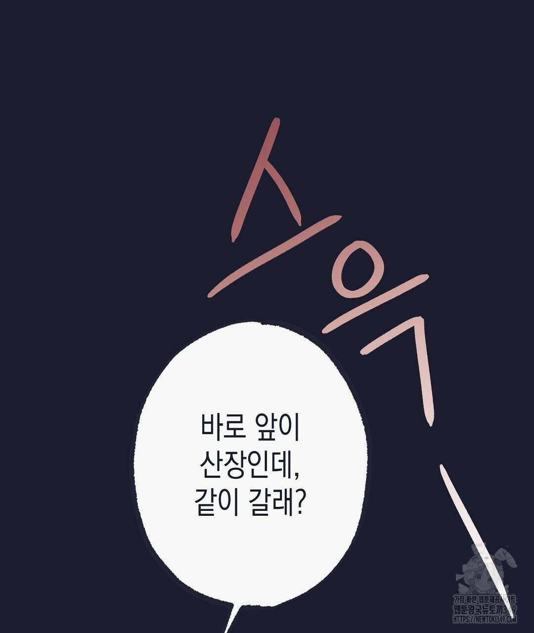 불길한 손님 34화(시즌1 마지막화) 16