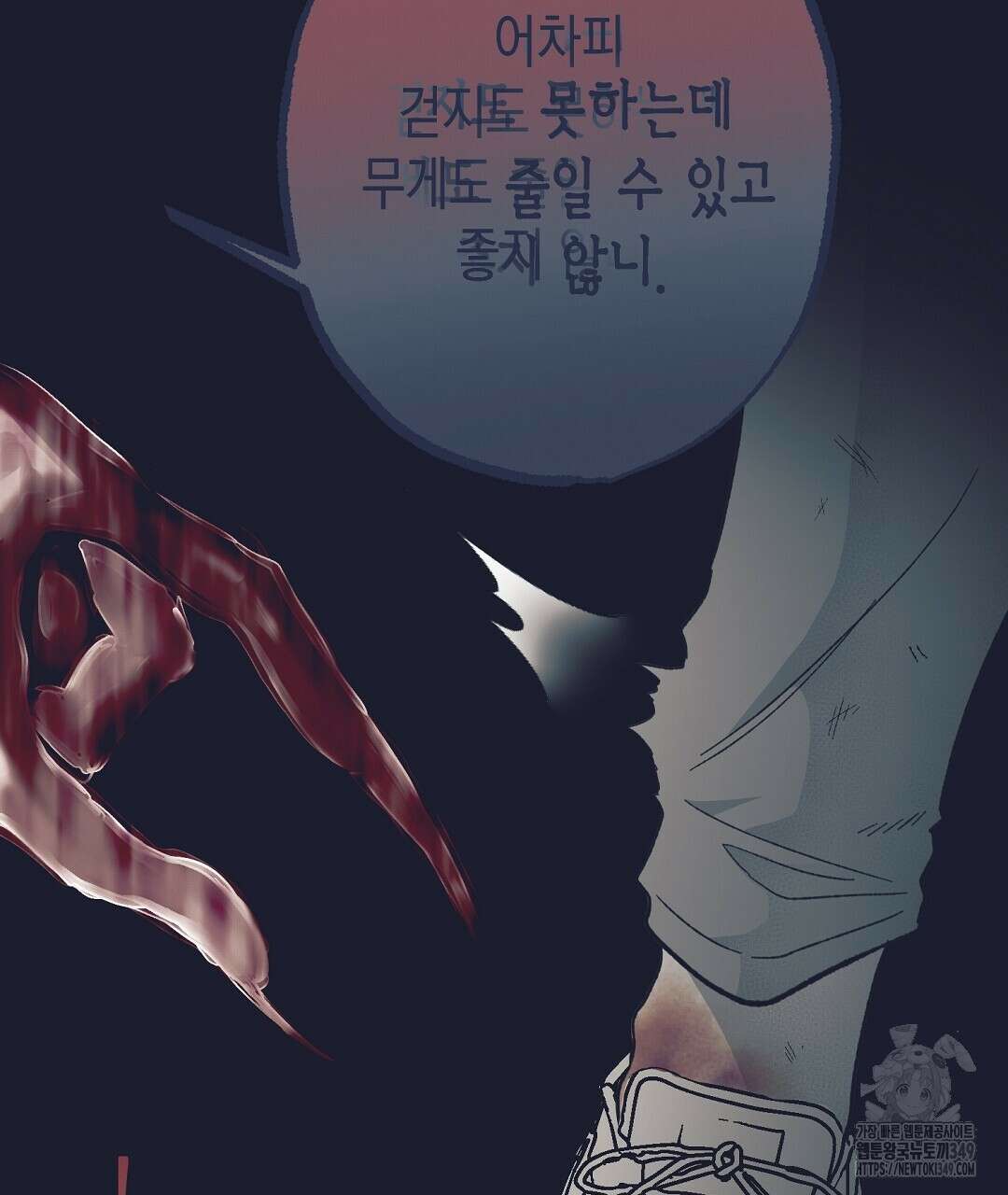 불길한 손님 34화(시즌1 마지막화) 23