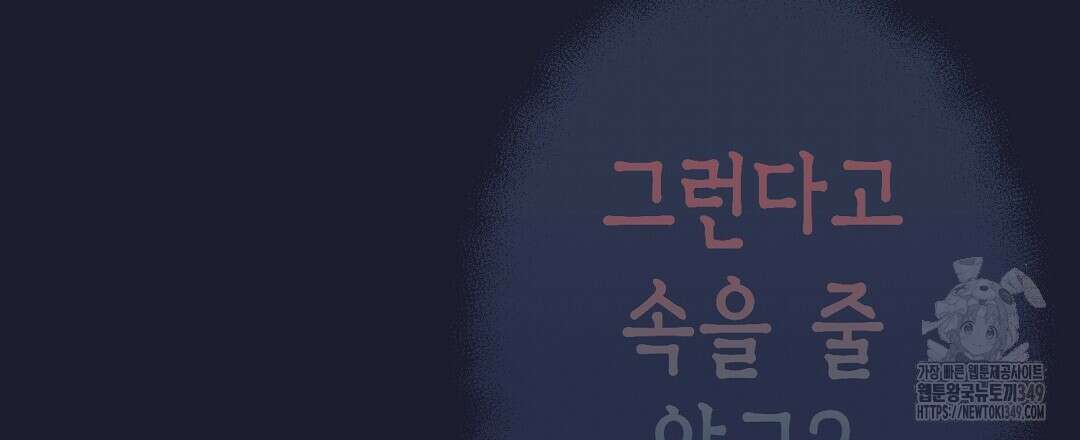 불길한 손님 34화(시즌1 마지막화) 27