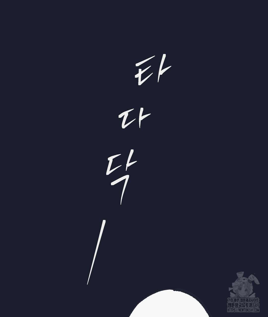 불길한 손님 34화(시즌1 마지막화) 29
