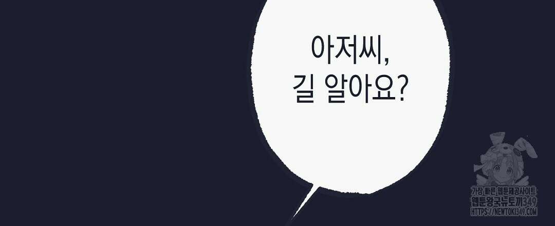 불길한 손님 34화(시즌1 마지막화) 30