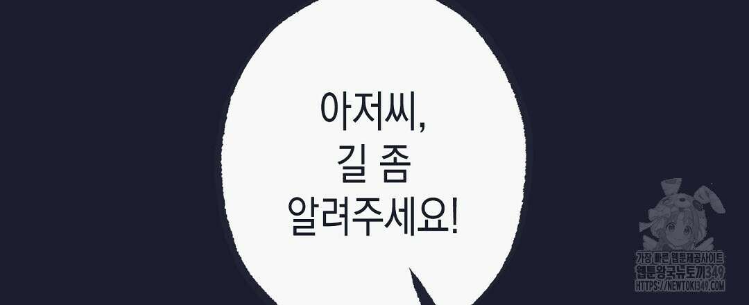 불길한 손님 34화(시즌1 마지막화) 33