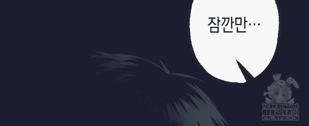 불길한 손님 34화(시즌1 마지막화) 42