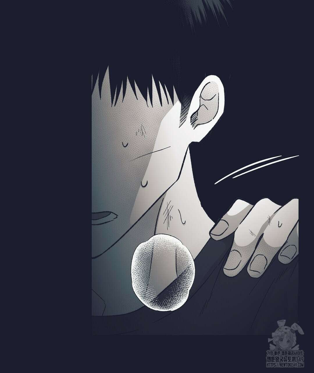 불길한 손님 34화(시즌1 마지막화) 43