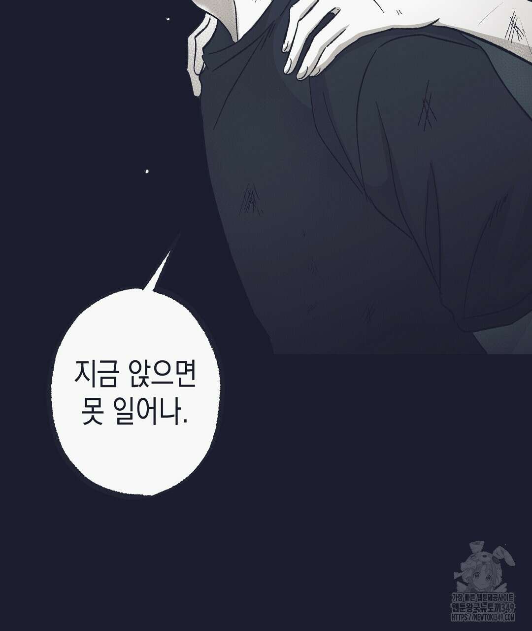 불길한 손님 34화(시즌1 마지막화) 46
