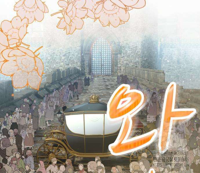 우리는 약혼을 잃었다 27화 4