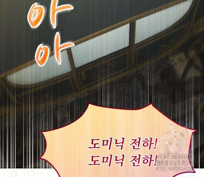 우리는 약혼을 잃었다 27화 6