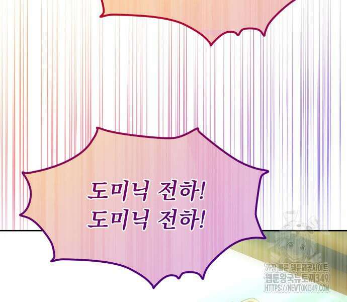 우리는 약혼을 잃었다 27화 7