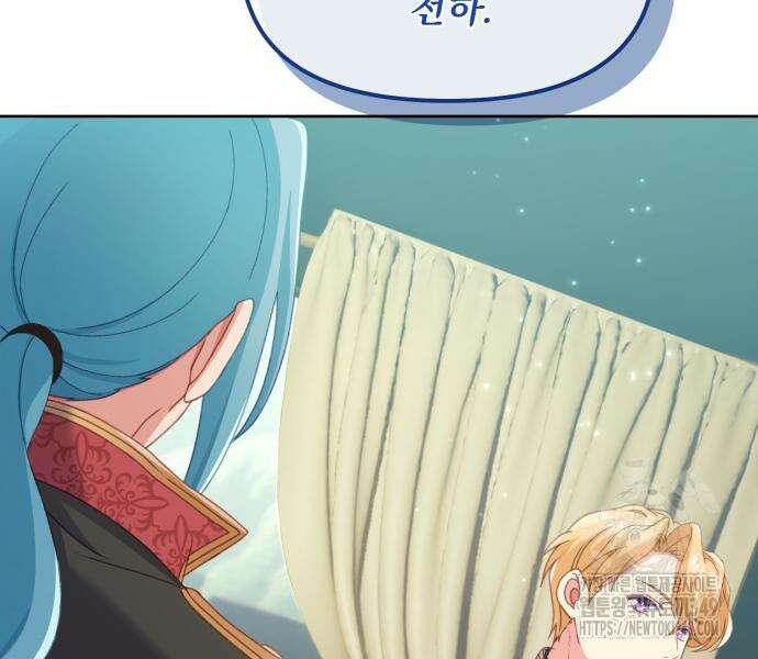 우리는 약혼을 잃었다 27화 10
