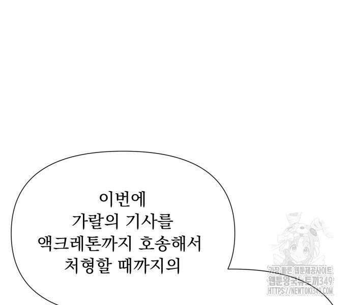 우리는 약혼을 잃었다 27화 12
