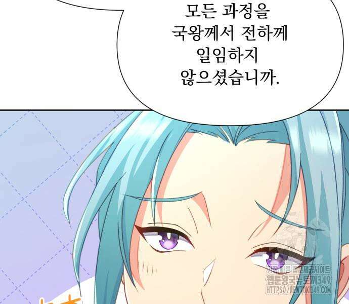 우리는 약혼을 잃었다 27화 13