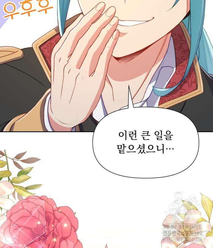 우리는 약혼을 잃었다 27화 14