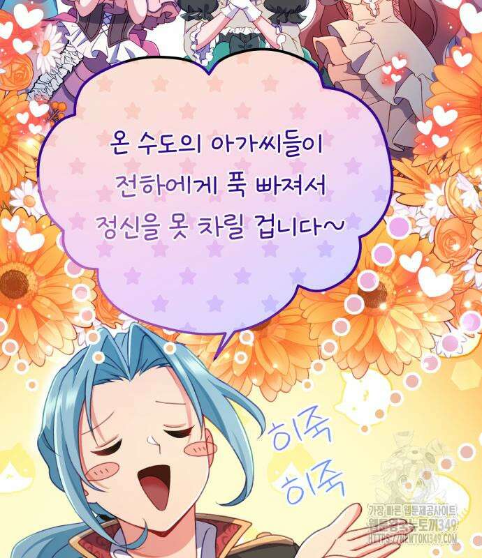 우리는 약혼을 잃었다 27화 17