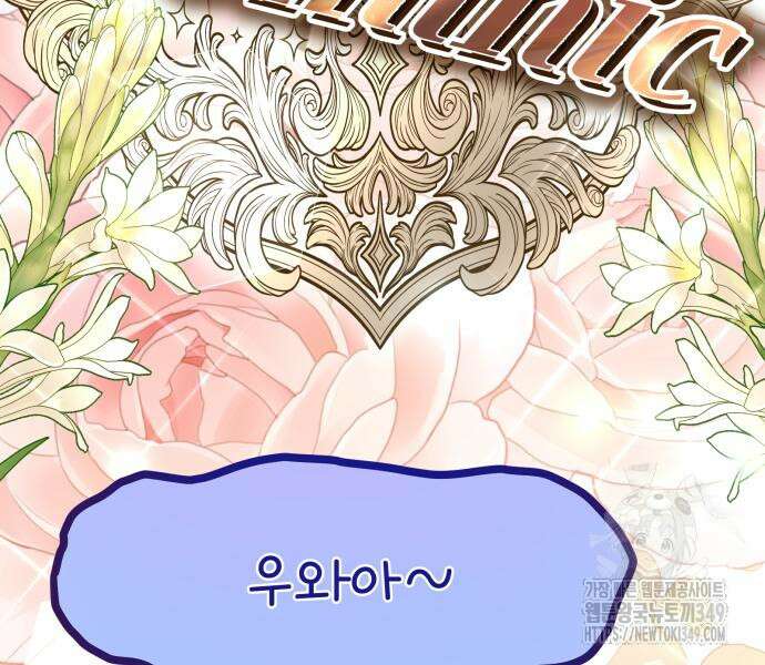우리는 약혼을 잃었다 27화 25