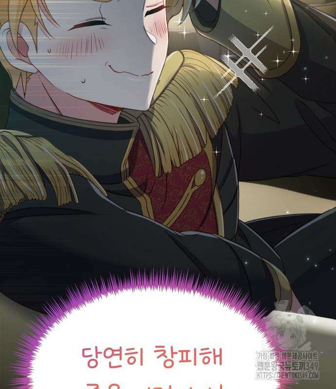 우리는 약혼을 잃었다 27화 29