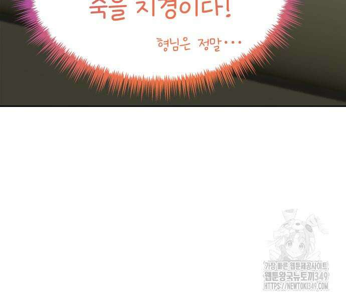 우리는 약혼을 잃었다 27화 30