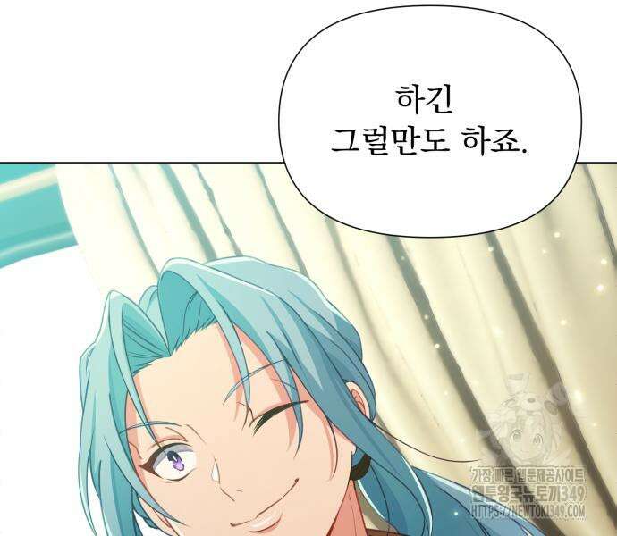 우리는 약혼을 잃었다 27화 31