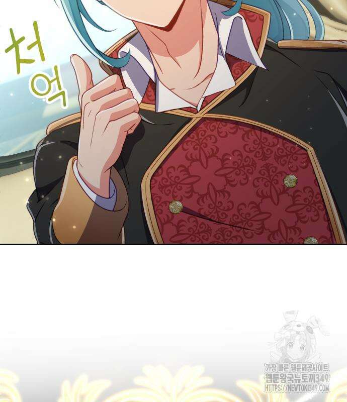 우리는 약혼을 잃었다 27화 32