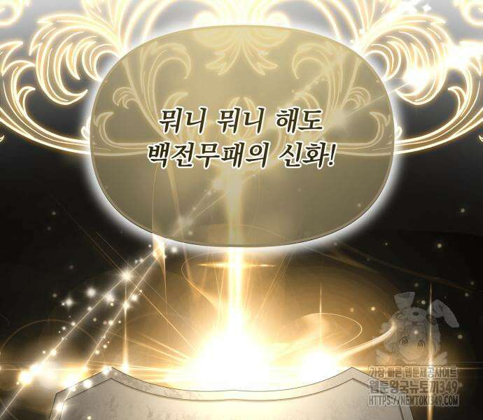 우리는 약혼을 잃었다 27화 33
