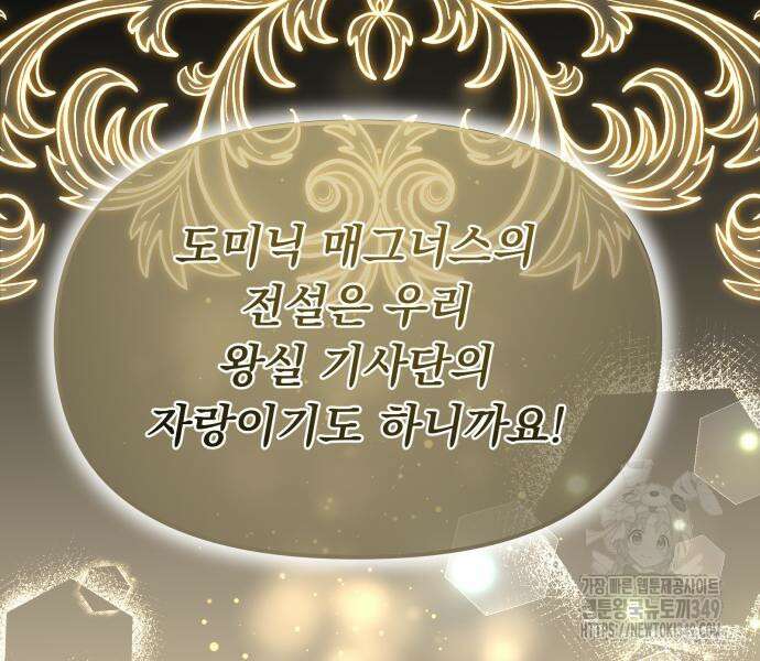 우리는 약혼을 잃었다 27화 36