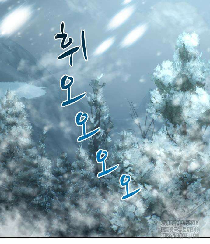 우리는 약혼을 잃었다 27화 47