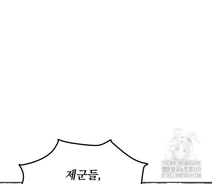 우리는 약혼을 잃었다 27화 48