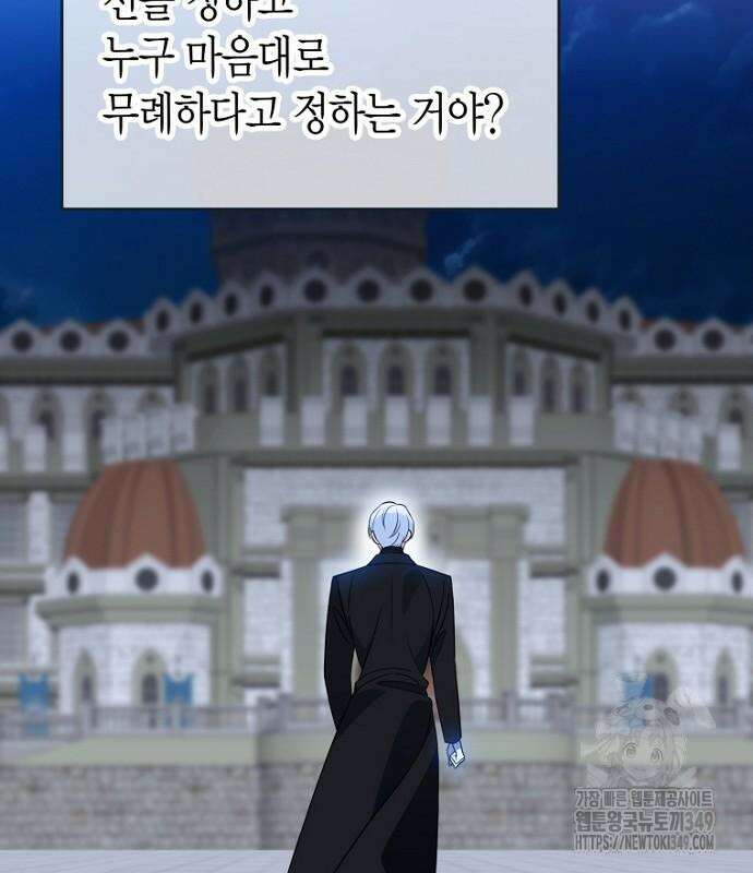 정신을 차렸을 땐 흑막 주군이 감긴 후였다 45화 18