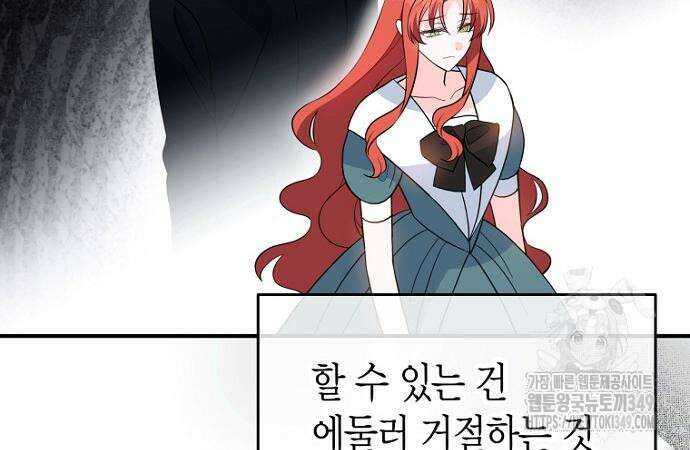 정신을 차렸을 땐 흑막 주군이 감긴 후였다 45화 29