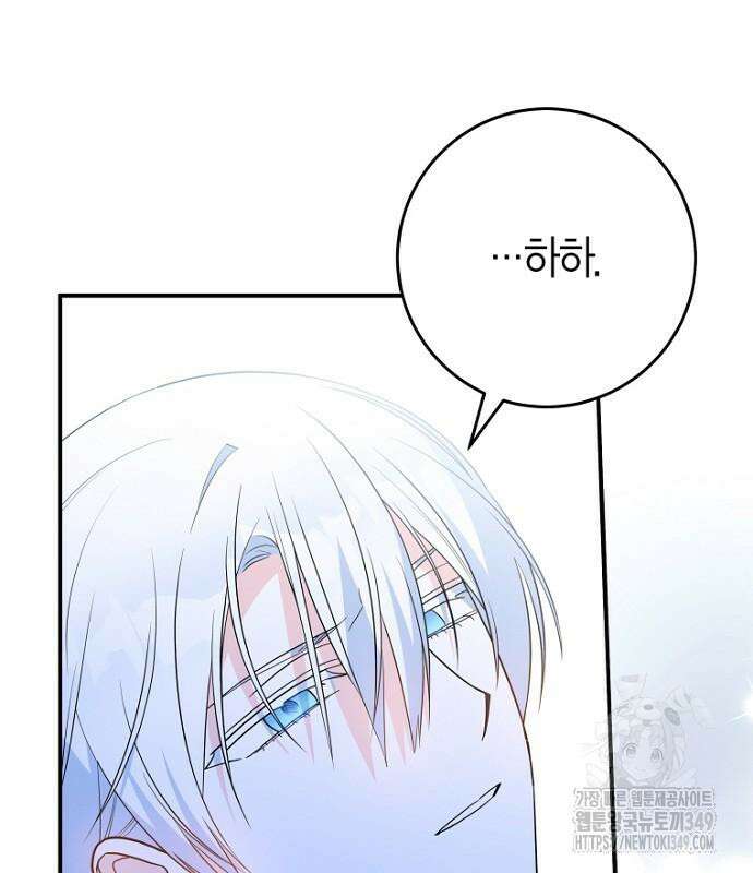 정신을 차렸을 땐 흑막 주군이 감긴 후였다 45화 31