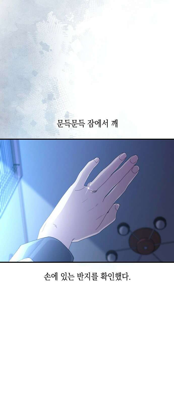 연우의 순정 161화 6