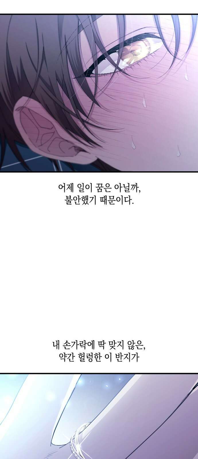 연우의 순정 161화 7