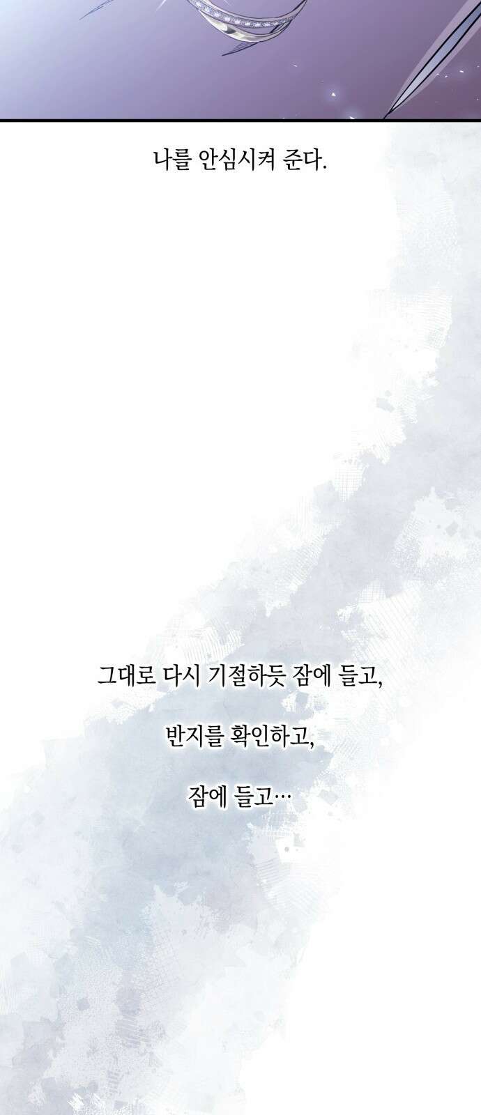 연우의 순정 161화 8