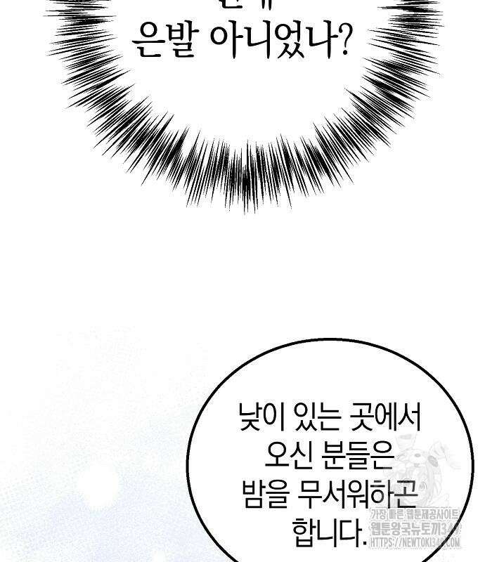 욕망을 가르쳐주세요 6화 9