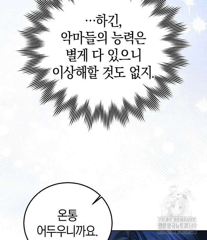 욕망을 가르쳐주세요 6화 11