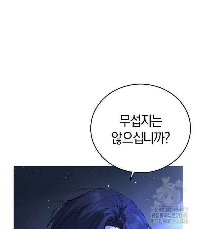 욕망을 가르쳐주세요 6화 16