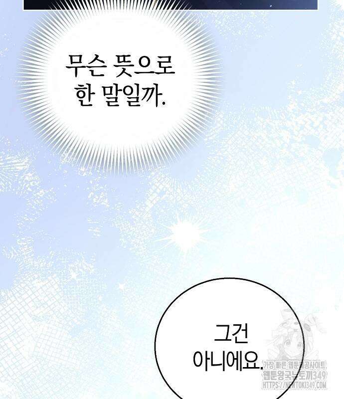 욕망을 가르쳐주세요 6화 18