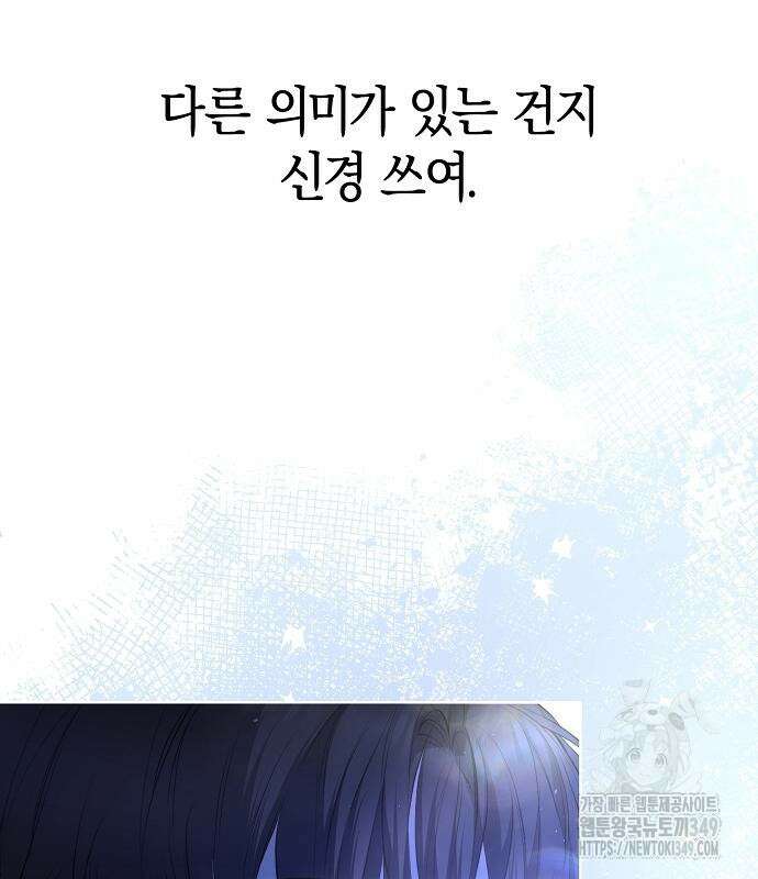 욕망을 가르쳐주세요 6화 20