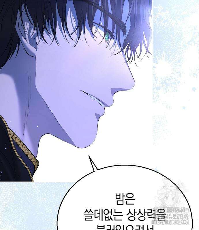 욕망을 가르쳐주세요 6화 21