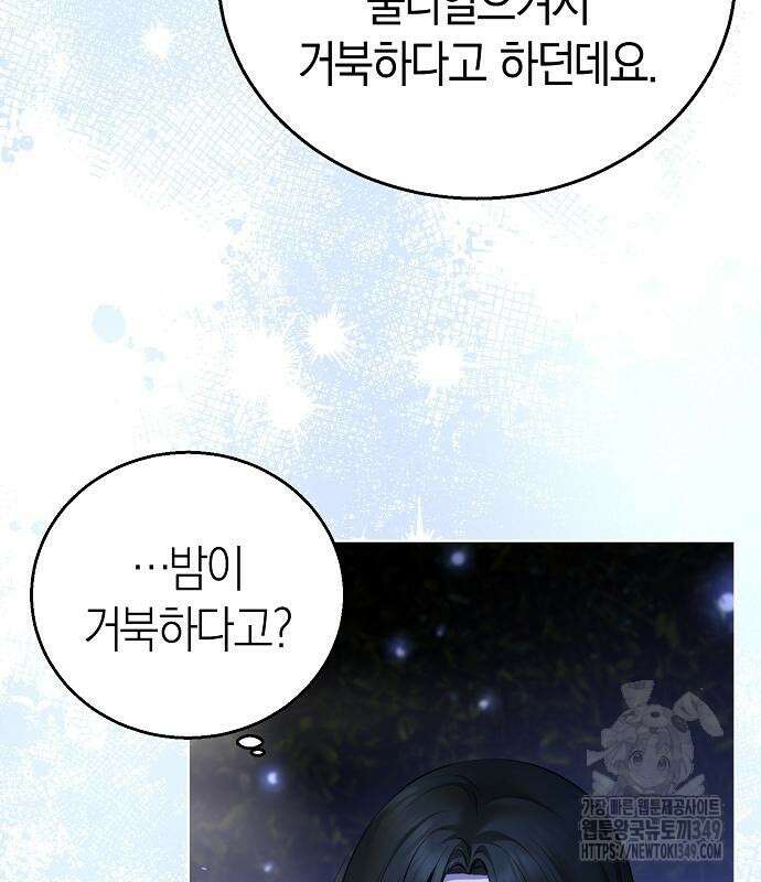 욕망을 가르쳐주세요 6화 22