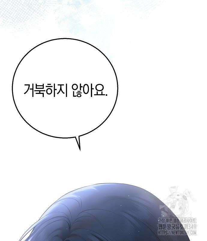 욕망을 가르쳐주세요 6화 24