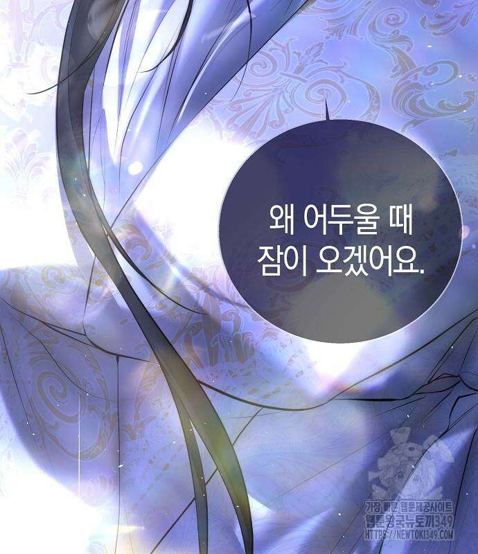 욕망을 가르쳐주세요 6화 26