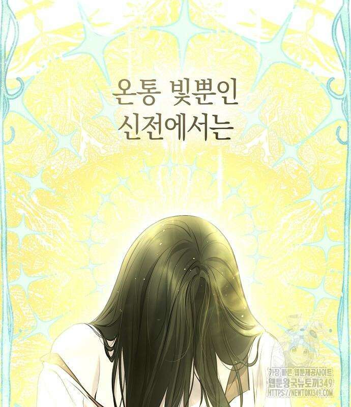 욕망을 가르쳐주세요 6화 29