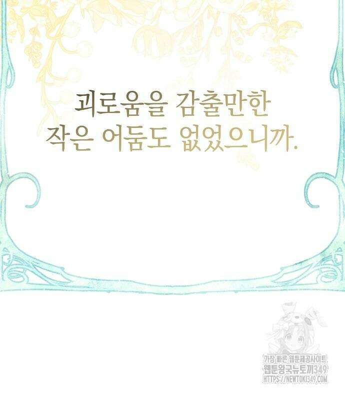 욕망을 가르쳐주세요 6화 31