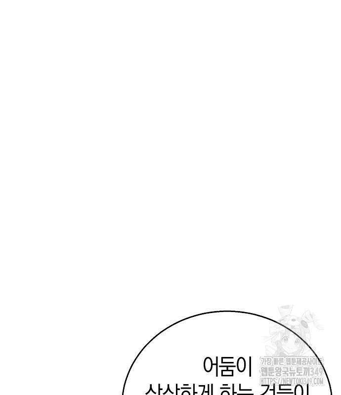 욕망을 가르쳐주세요 6화 32