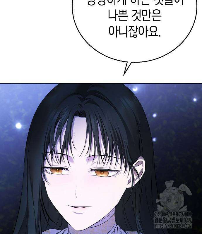욕망을 가르쳐주세요 6화 33