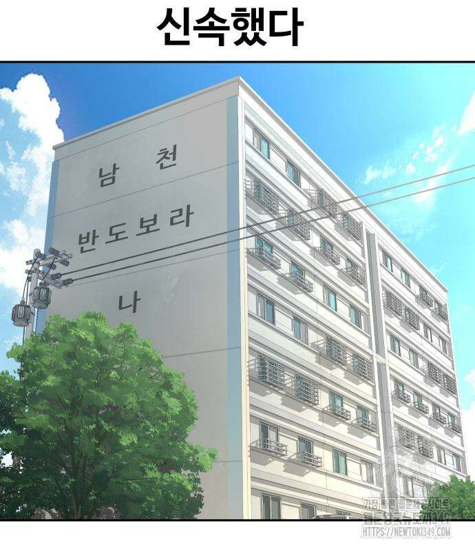 사채왕의 천재손자 7화 3