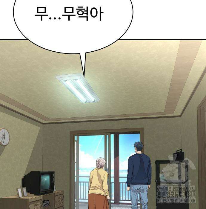 사채왕의 천재손자 7화 5