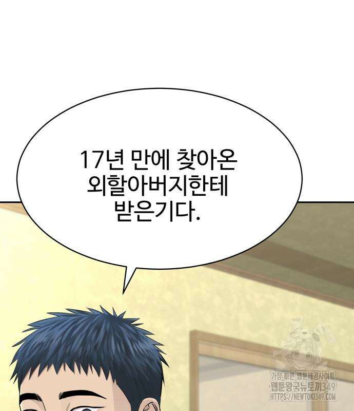 사채왕의 천재손자 7화 7